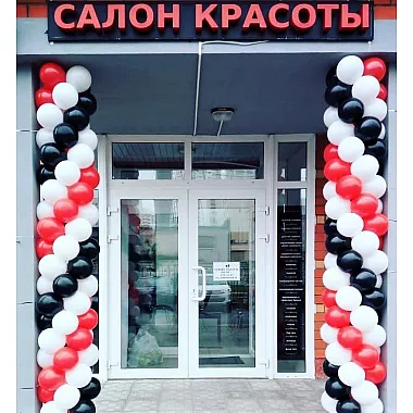Арка из шаров "Классика"